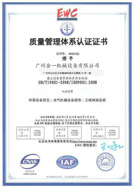 Китай Guangzhou Hone Machinery Co., Ltd. Сертификаты